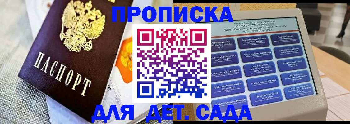 временная регистрация для школы в Фролово