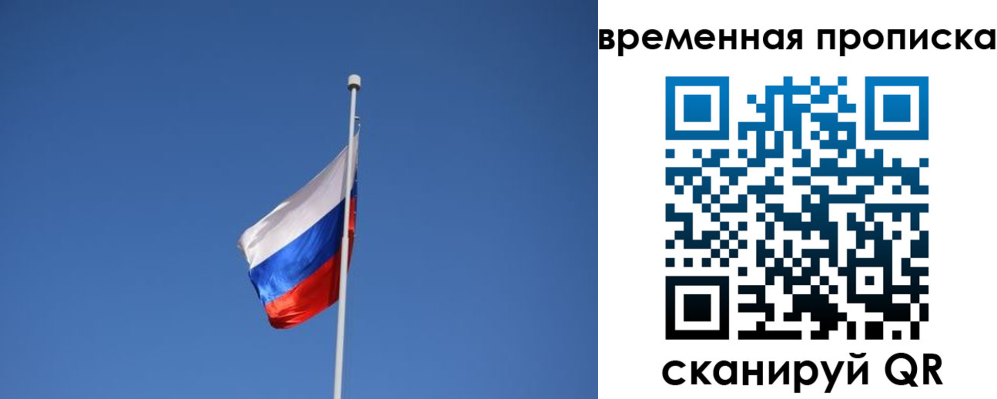 временная регистрация для всех в Фролово