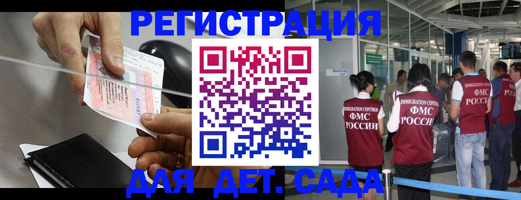 временная регистрация для школы в Фролово